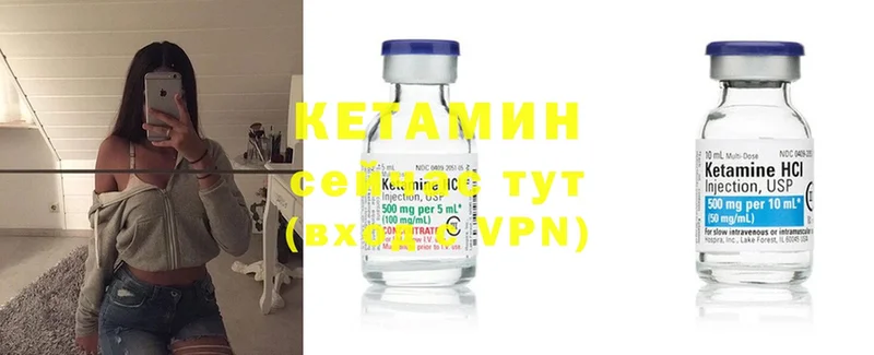 КЕТАМИН ketamine  мориарти телеграм  Мирный  цена  